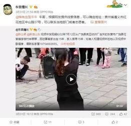 贵阳陈姓家长爆料新闻视频,贵阳陈姓家长爆料视频引发社会关注  第1张