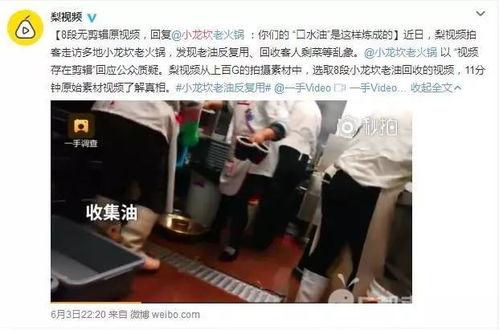 太原小龙坎爆料事件视频,揭露餐饮行业潜规则  第1张