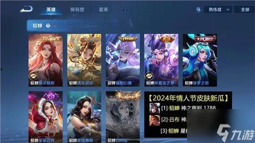 王者荣耀情人节最新爆料,浪漫元素与甜蜜邂逅 第3张 王者荣耀情人节最新爆料,浪漫元素与甜蜜邂逅 第3张