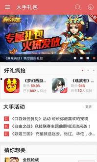 二狐游戏最新爆料,神秘新游即将亮相,精彩内容抢先看! 第2张 二狐游戏最新爆料,神秘新游即将亮相,精彩内容抢先看! 第2张