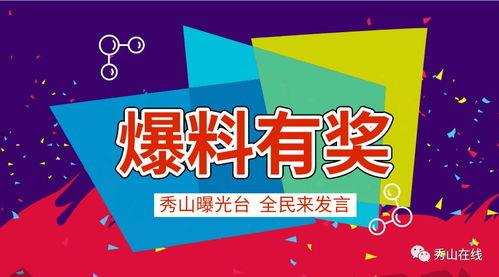 爆料身边的视频,视频爆料背后的惊人真相  第3张