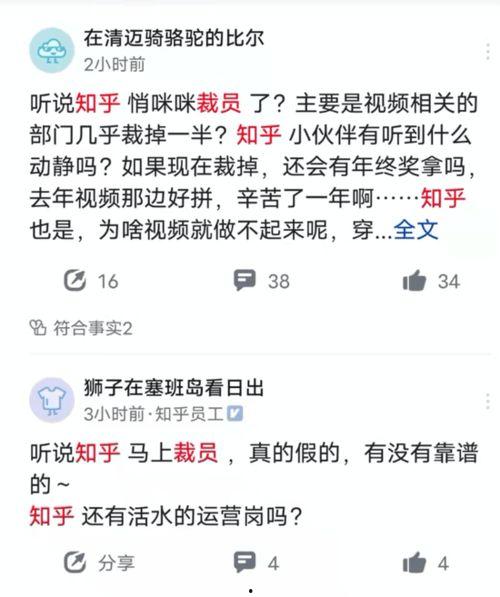 华宇员工爆料视频大全集,揭秘企业内部真相  第2张
