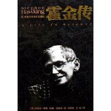 霍金传在线观看  第2张