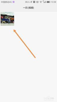 一闪最新爆料视频下载,精彩内容抢先看！  第3张