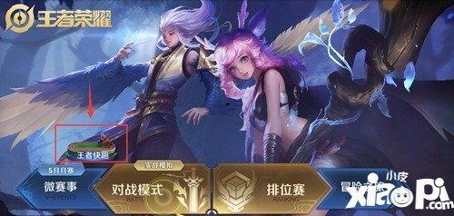 王者5月活动最新爆料,揭秘最新活动爆料,福利大放送! 第1张 王者5月活动最新爆料,揭秘最新活动爆料,福利大放送! 第1张