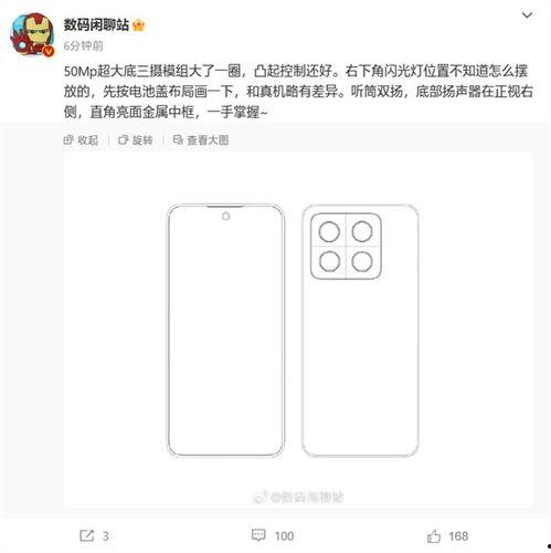 小米14最新爆料的尺寸,全面屏新高度,视觉体验再升级 第1张 小米14最新爆料的尺寸,全面屏新高度,视觉体验再升级 第1张