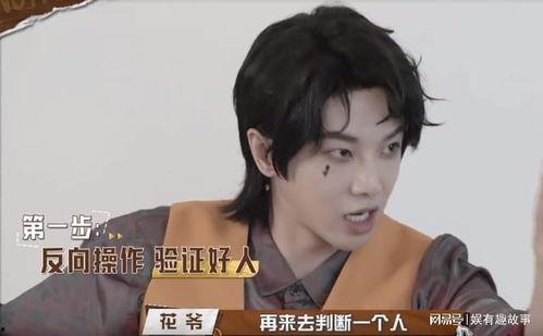 萌探2爆料张一山视频,笑料百出,萌态可掬! 第1张 萌探2爆料张一山视频,笑料百出,萌态可掬! 第1张