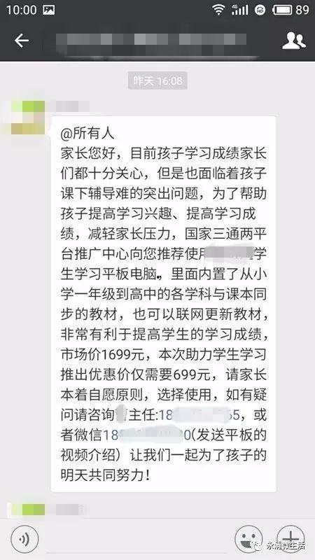 永清最新爆料视频曝光,惊人内幕曝光！  第2张