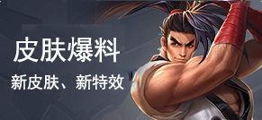 劲夫皮肤爆料视频,揭秘全新角色背后的神秘故事  第2张