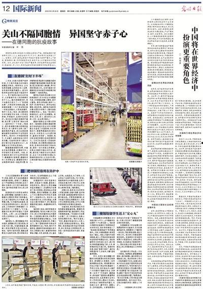 国际新闻爆料汇总最新,全球热点事件实时追踪  第2张